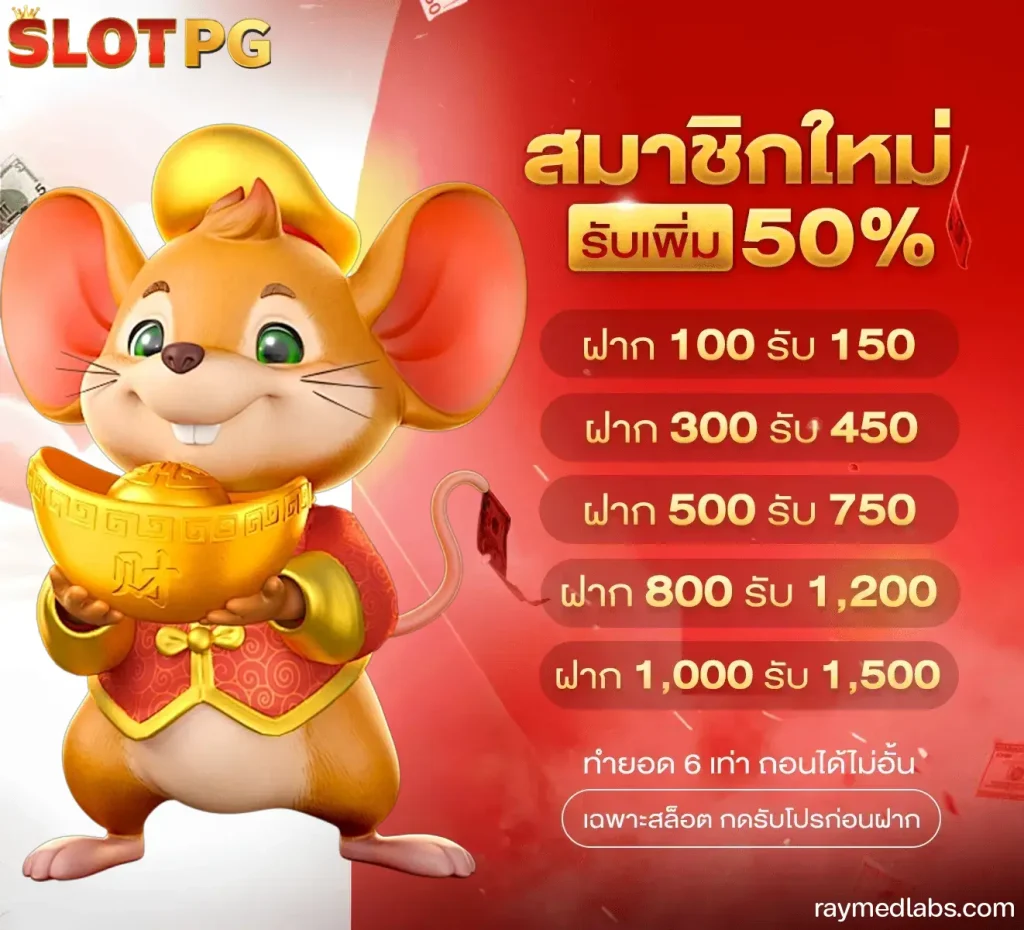 pg เว็บ ตรง ฝากถอน ไม่มี ขั้นต่ํา