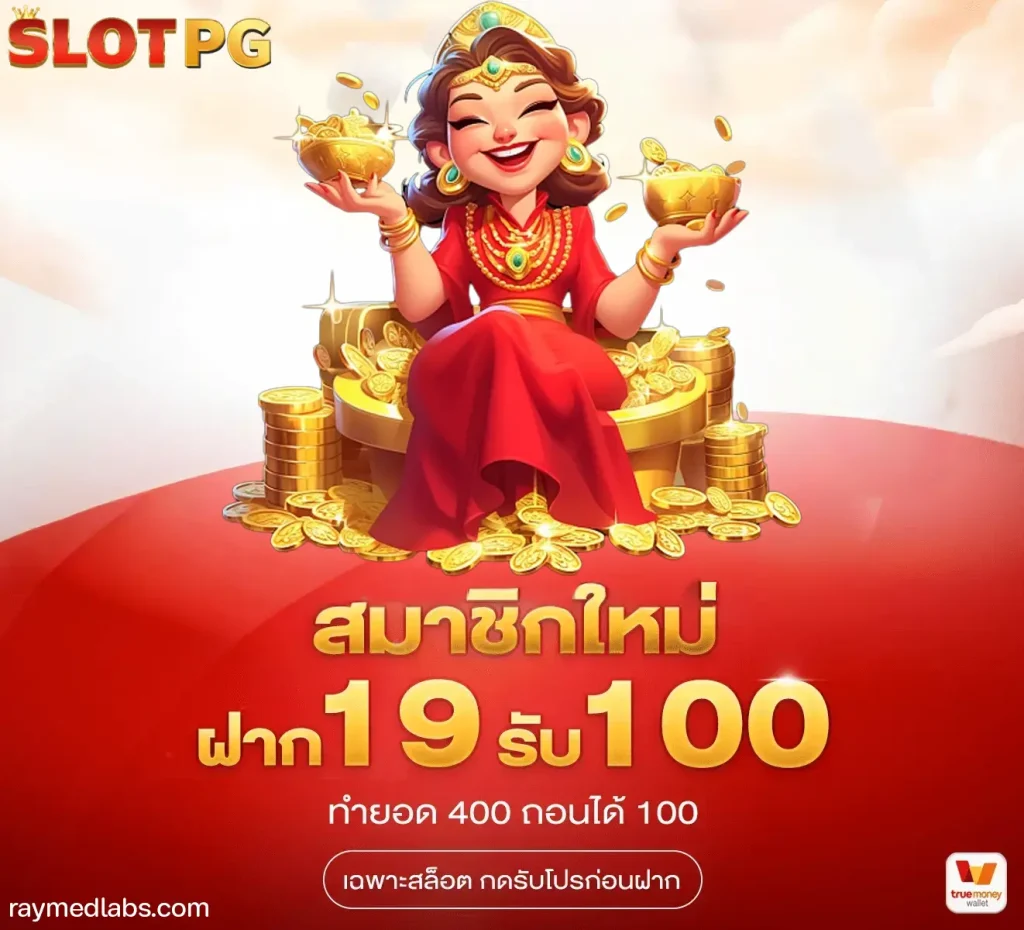 เว็บสล็อตตรงจากต่างประเทศ ไม่มี ขั้น ต่ํา Pg